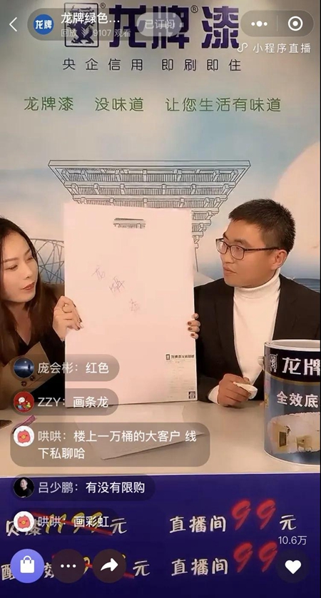 疾風知勁草 堅冰春水生｜北新建材的2020