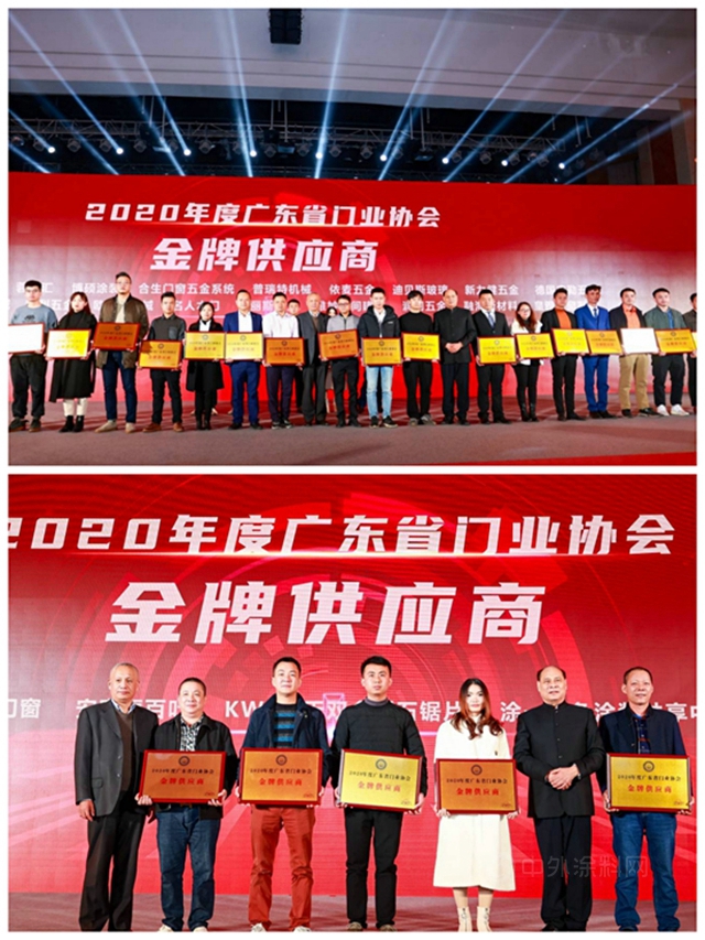 凝心聚力·毅勇前行｜2020廣東(dong) 省門業(ye) 協會(hui) 年會(hui) 暨行業(ye) 高峰論壇成功舉(ju) 辦