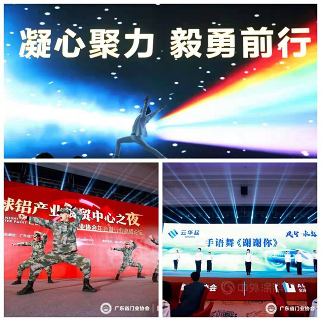 凝心聚力·毅勇前行｜2020廣東(dong) 省門業(ye) 協會(hui) 年會(hui) 暨行業(ye) 高峰論壇成功舉(ju) 辦