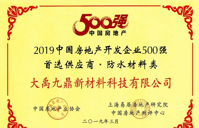 完美收官！三棵樹·大禹九鼎年終大事記