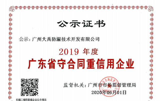 完美收官！三棵樹·大禹九鼎年終大事記