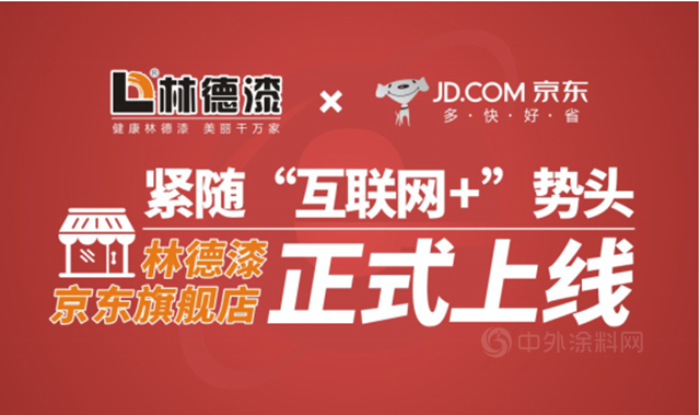 總結過去 迎接未來 盤點林德漆2020年度大事件