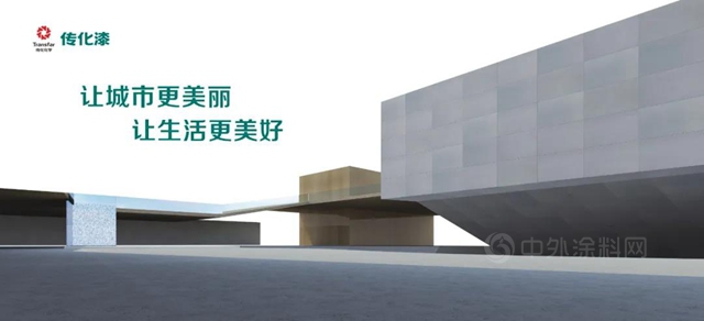 傳(chuan) 化漆與(yu) 旭輝集團開啟戰略合作元年