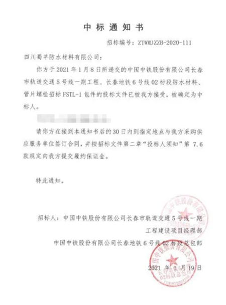 交流、中標、榮譽 | 北新防水近期動態請查收