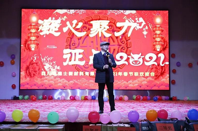 凝心聚力，征戰牛年！四川巴德士2021迎新年會(hui) 歡樂(le) 落幕