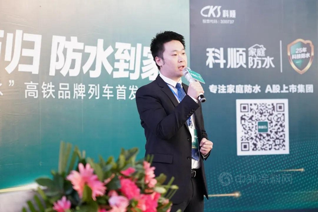科順家庭防水高鐵品牌列車首發！