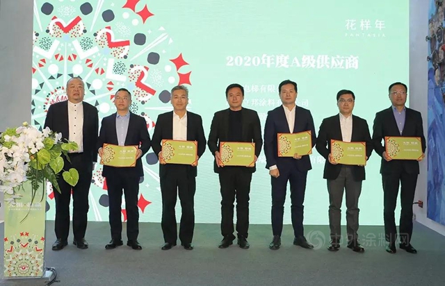 同創共贏 立邦獲評花樣年2020年度工程類A級供應商