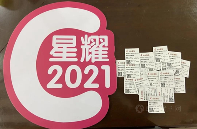 「初心不忘，許你萬(wan) 丈光芒好」2020屆工程漆春季培訓生年終表彰大會(hui) 圓滿結束
