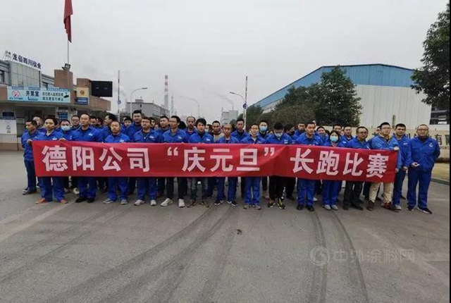 辭舊迎新慶元旦 攜手奮鬥新征程——龍佰集團開展“慶元旦·迎新年”文化係列活動