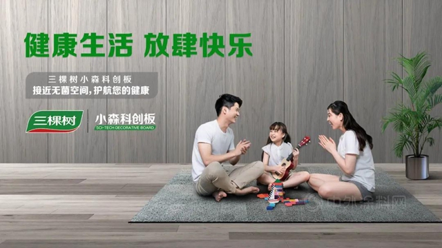 十環認證｜三棵樹小森科創板通過中國環境標誌認證