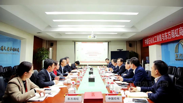 中國石化化工銷售與(yu) 東(dong) 方雨虹(ORIENTAL YUHONG)舉(ju) 行商務合作協議簽約儀(yi) 式