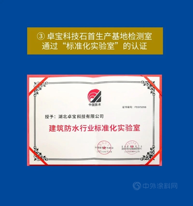 數說創新卓寶​