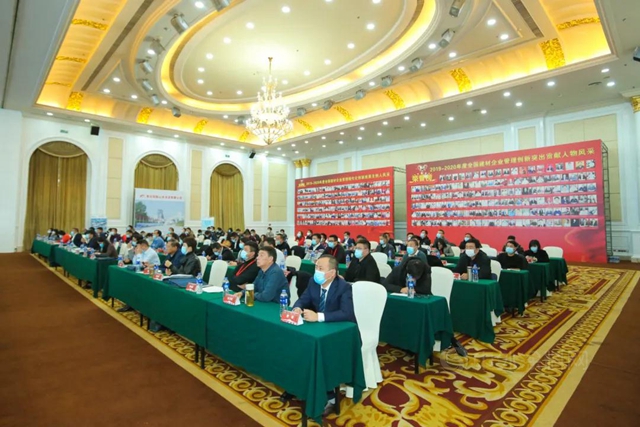2020年全國建材企業(ye) 管理創新大會(hui) 落幕 董事長錢林弟榮獲“管理創新突出貢獻神秘彩金天天送”