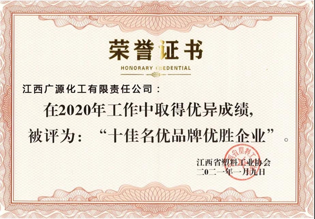 江西省塑料工業(ye) 龍頭企業(ye) 相會(hui) 南昌，開啟塑料行業(ye) 發展新篇章