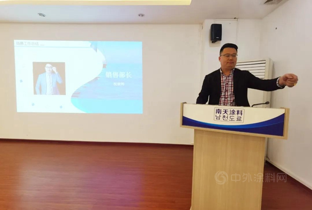 揚帆起航 再創輝煌｜南天塗料 2020年度銷售總結會(hui) 