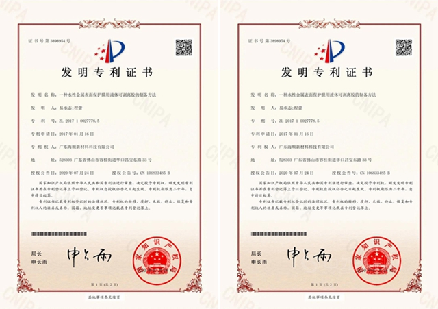 致敬2020！回顧海順科技走過的這一年