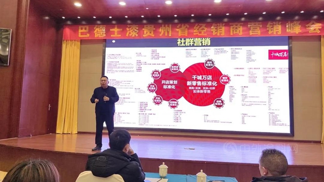 新征程·新啟航 | 貴州巴德士核心合作夥(huo) 伴集結遵義(yi) ，共謀2021塗裝市場決(jue) 勝之道