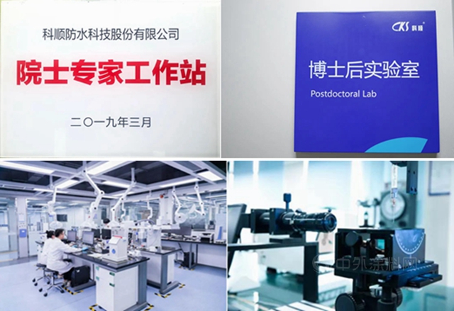 科順股份研發團隊發表SCI論文​