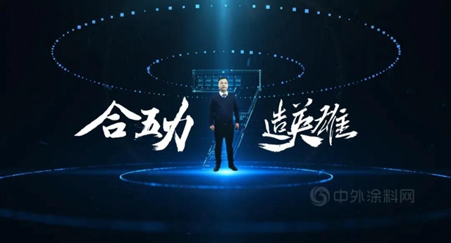 合五力 造英雄｜立邦長潤發2021經銷商雲(yun) 播大會(hui) 圓滿召開！