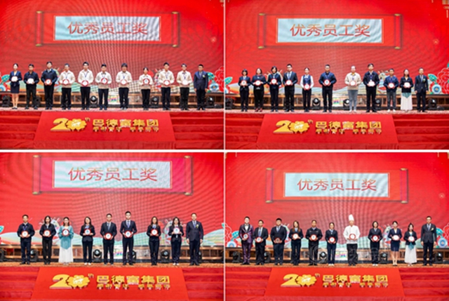 不忘初心，砥礪前行｜巴德富集團2021“雲(yun) 端”新春團拜會(hui) 圓滿成功