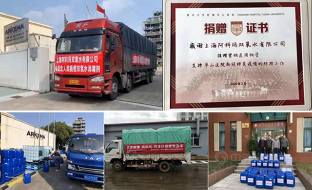 阿科瑪榮膺中國公益節“2020企業(ye) 社會(hui) 責任行業(ye) 典範獎”