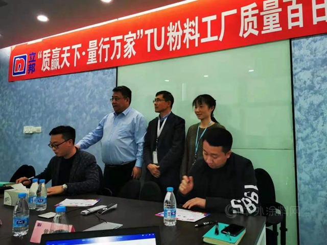 正式啟動！TU粉料全國工廠質量百日活動