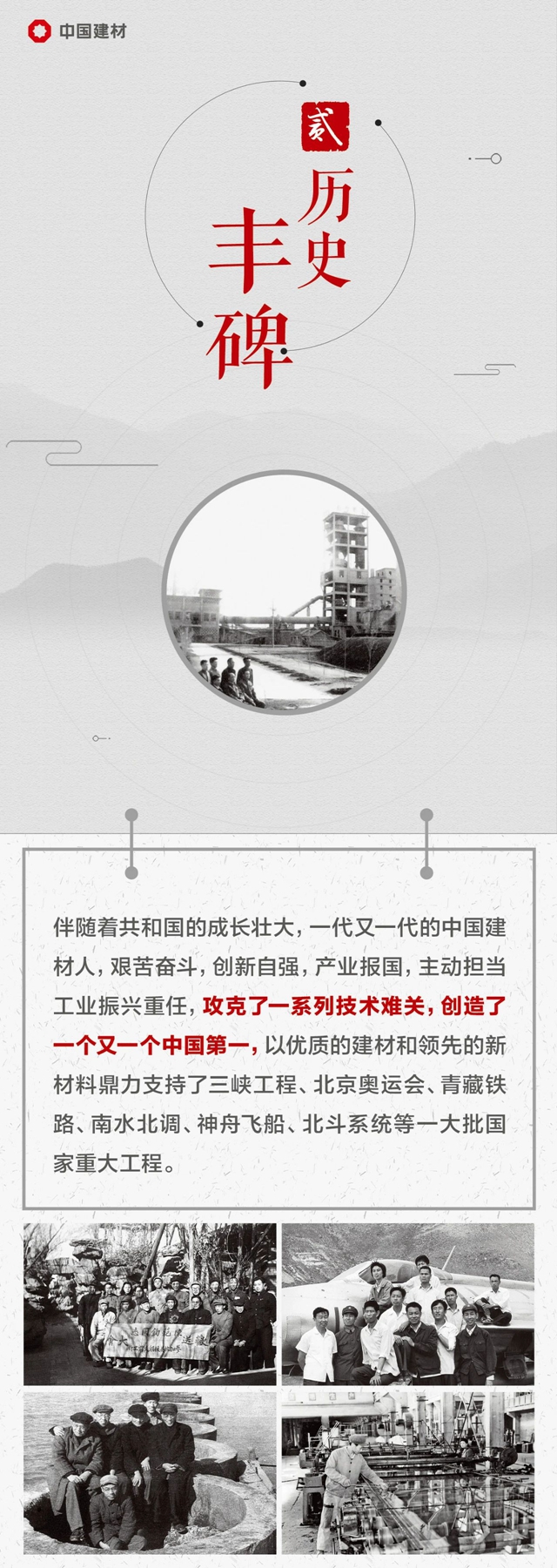 建材人的《企業(ye) 文化手冊(ce) 》來啦，一起文化溯源吧！