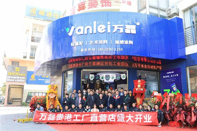 趕在2021年之前！萬(wan) 磊廣西貴港首家自營店隆重開業(ye) 