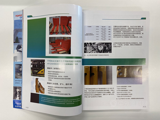 立邦粉末首次入選《中國工業(ye) 塗裝技術裝備與(yu) 材料采購手冊(ce) 》