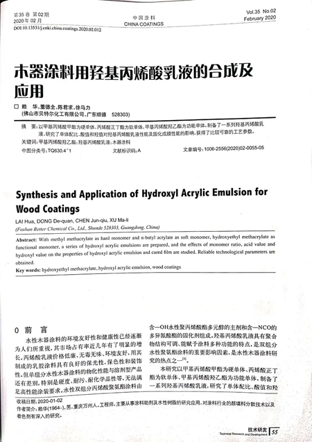 回顧2020，展望2021——櫛風沐雨,砥礪前行