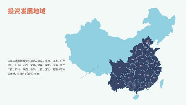 中標 | 嘉寶莉與(yu) 世紀金源集團達成戰略合作，跑出發展「嘉速度」