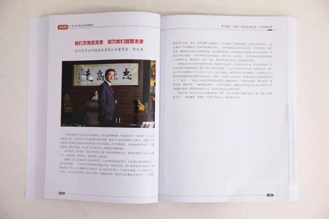 再創輝煌！卓寶上榜廣東(dong) 企業(ye) 500強、廣東(dong) 創新企業(ye) 100強