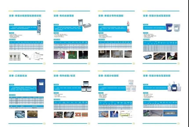 與(yu) 卓越同行，安泰電子膠與(yu) 阿拉丁神燈獎達成戰略合作