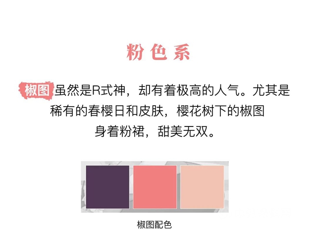 《侍神令》即將上映，人氣式神教你玩轉家居色彩搭配