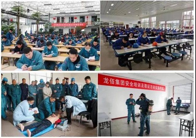 【龍佰集團安全管理提升】專(zhuan) 題報道之九：龍佰集團安全培訓及取證工作取得滿意效果