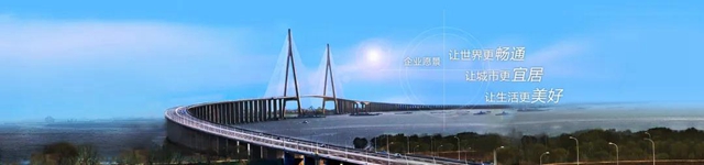 合作共贏｜三棵樹防水及工程塗料入選中國交建集團戰略合作