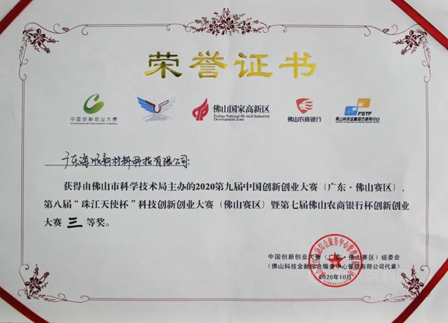 致敬2020！回顧海順科技走過的這一年