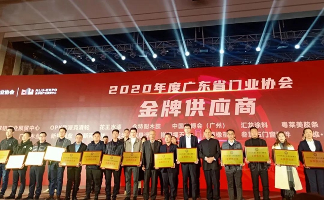 匯龍塗料獲省門協“領軍(jun) 企業(ye) ”及廣州定製家居協會(hui) “戰略合作夥(huo) 伴”等殊榮