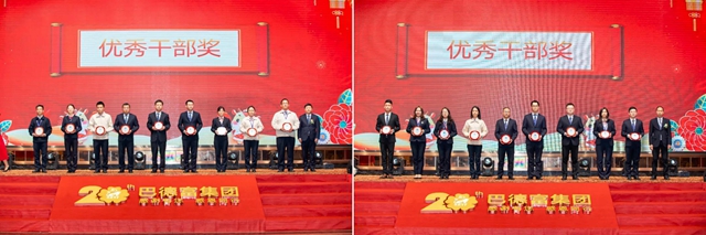 不忘初心，砥礪前行｜巴德富集團2021“雲(yun) 端”新春團拜會(hui) 圓滿成功