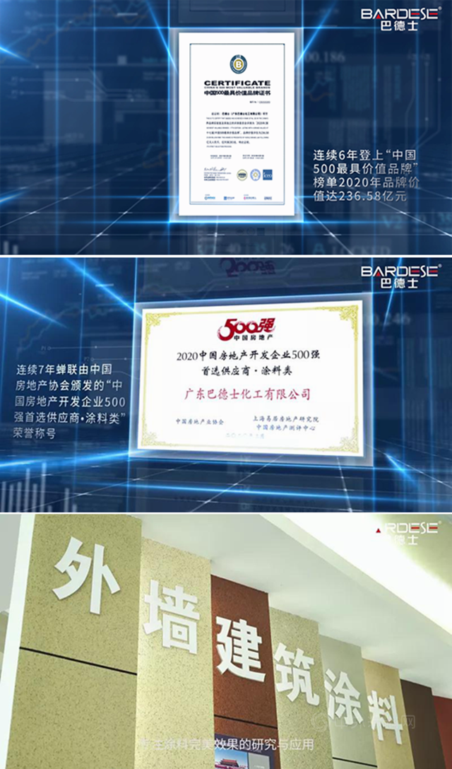 2021巴德士工程宣傳(chuan) 片震撼發布！