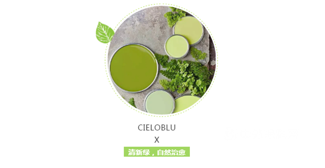 CIELOBLU基路伯•意大利原裝進口塗料，奏響春日變奏曲