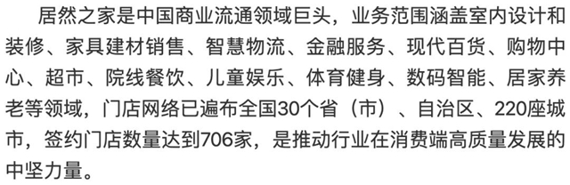 居然之家&深圳家協全麵戰略合作，齊齊看好中國大家居未來