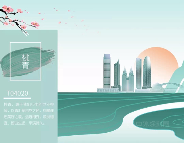 三棵樹首發2021建築外立麵色彩趨勢報告
