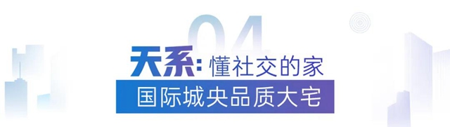 碧桂園2021四大產(chan) 品係全新亮相，發揮全產(chan) 業(ye) 鏈優(you) 勢