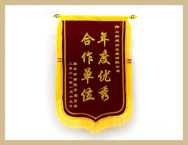 歲末捷報 載譽收官！——七彩建設近期獲獎匯總