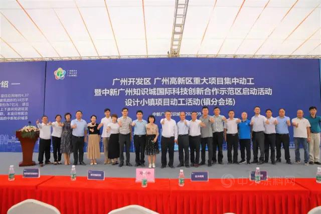 知識城上新啦！兩(liang) 大世界級小鎮“海歸小鎮”&“設計小鎮”啟動建設