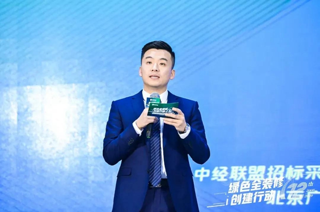 富思特入選綠色房地產(chan) 全精裝成品房優(you) 秀供應商