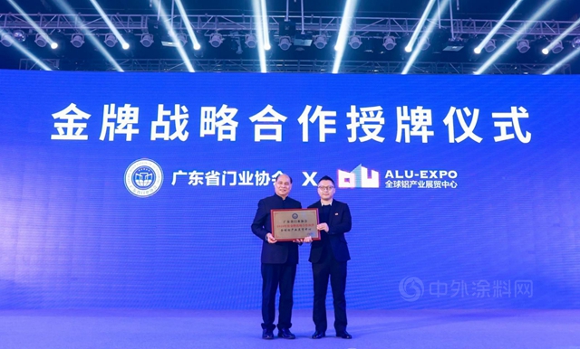 凝心聚力·毅勇前行｜2020廣東(dong) 省門業(ye) 協會(hui) 年會(hui) 暨行業(ye) 高峰論壇成功舉(ju) 辦
