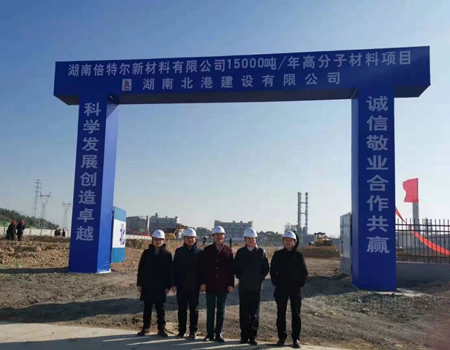 投資1.23億(yi) ，倍特爾1.5萬(wan) 噸高分子新材料動工建設