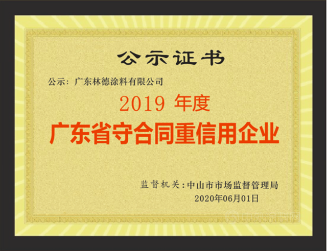 總結過去 迎接未來 盤點林德漆2020年度大事件